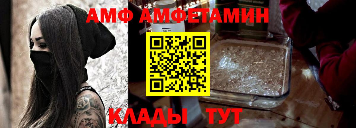 Амфетамин Premium Курган