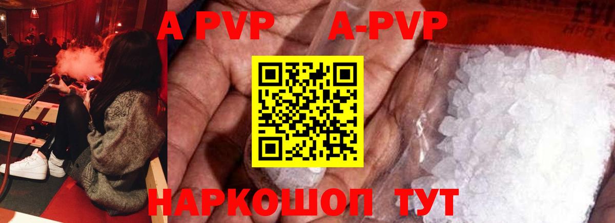 APVP кристаллы  Alfa_PVP мука  Курган  Вход с VPN  где найти   A PVP VHQ  Альфа ПВП 