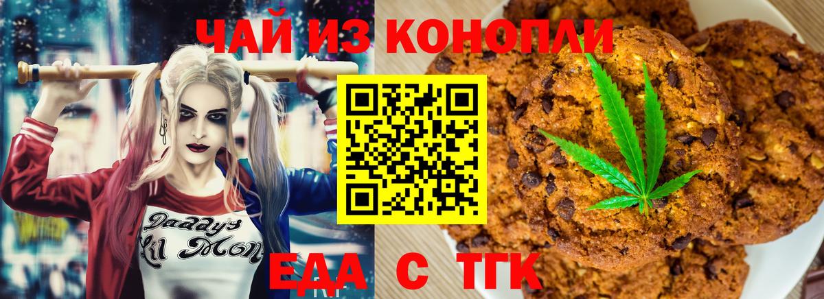 Курган  Еда ТГК марихуана  Вход с VPN 
