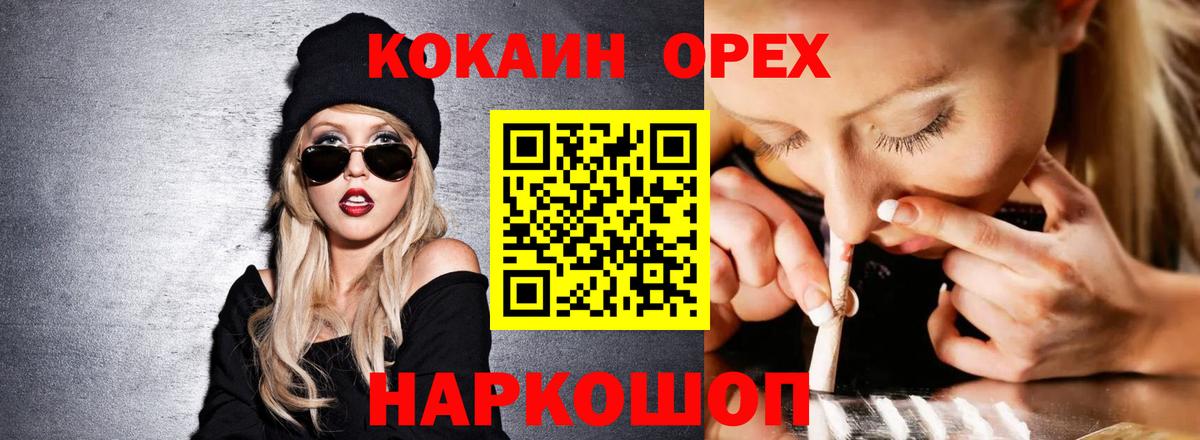 Кокаин Эквадор  КОКАИН FishScale  КОКАИН  Курган  Вход с VPN 