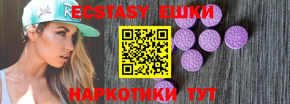 ЭКСТАЗИ Punisher Курган