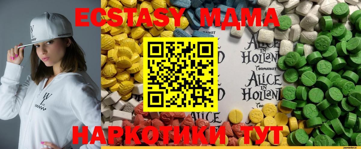 Ecstasy диски  ЭКСТАЗИ TESLA  Вход с VPN  наркотики  Курган  Экстази 