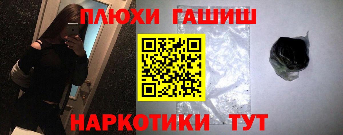 ГАШ индика сатива  Гашиш гашик  Курган  Вход с VPN 