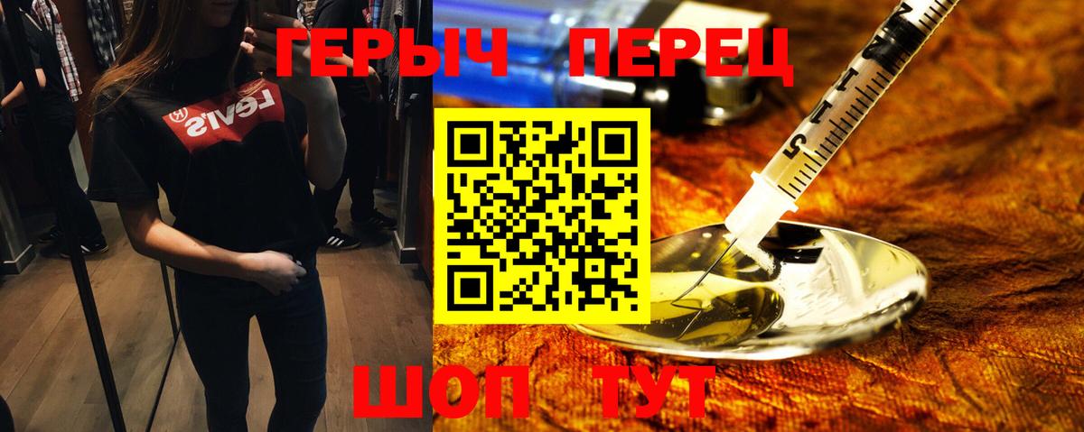 ГЕРОИН  Вход с VPN  Курган  ГЕРОИН хмурый 