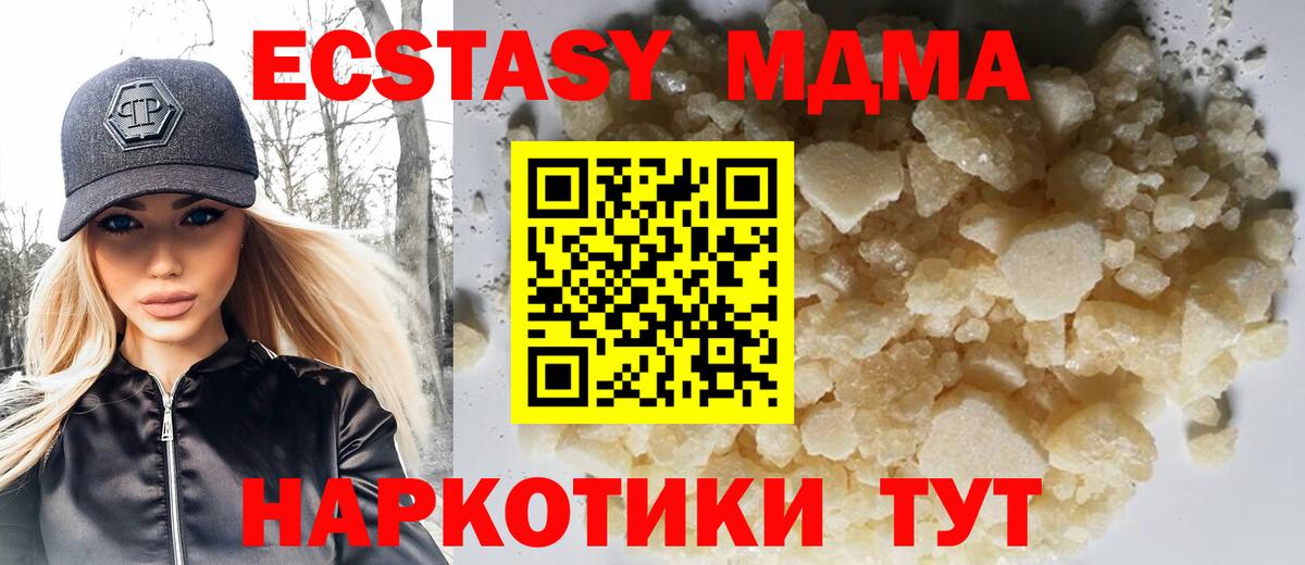 МДМА crystal Курган
