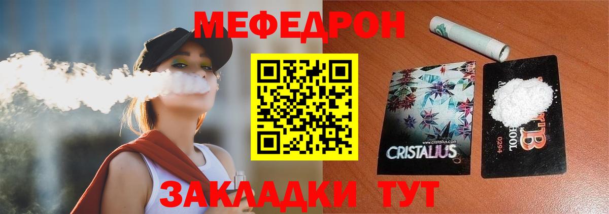 Мефедрон мука Курган