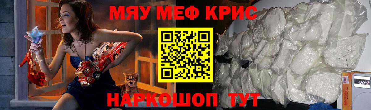 Меф mephedrone  Меф VHQ  МЕФ  Вход с VPN  Курган  МЯУ-МЯУ 