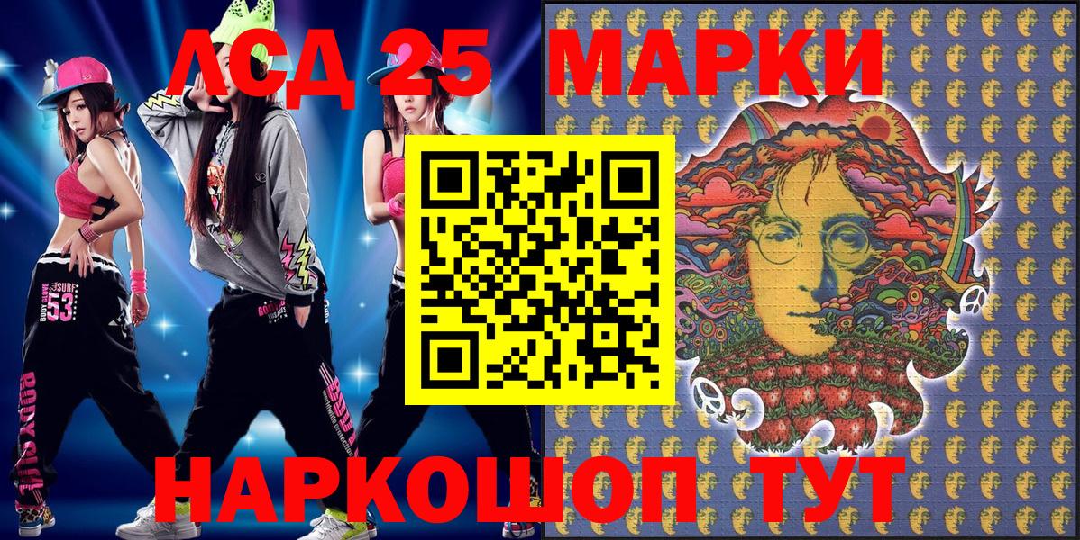 Марки NBOMe 1500мкг  Марки NBOMe 1500мкг  Курган  Вход с VPN 