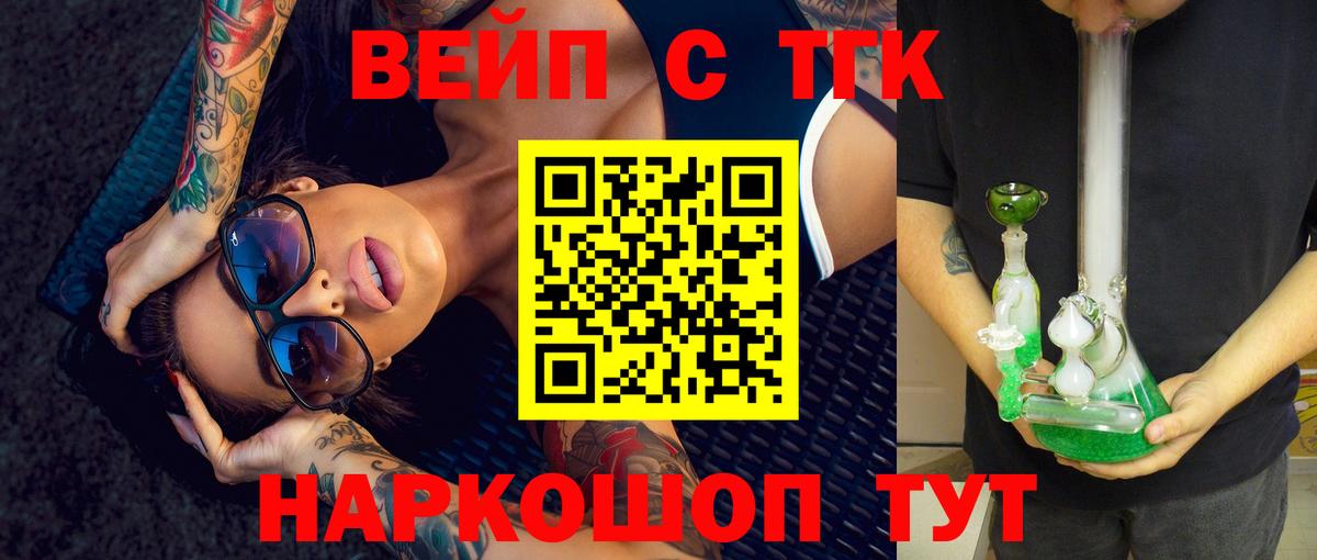 ТГК концентрат  Вход с VPN  Курган 