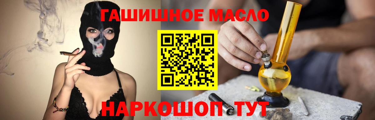 ТГК вейп с тгк Курган